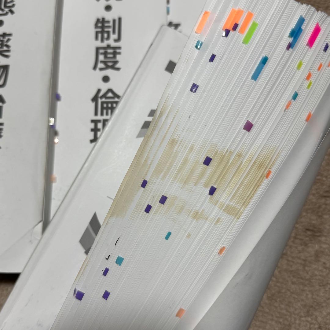 第111回 薬剤師国家試験 薬学ゼミナール 薬ゼミ 半年コース テキスト