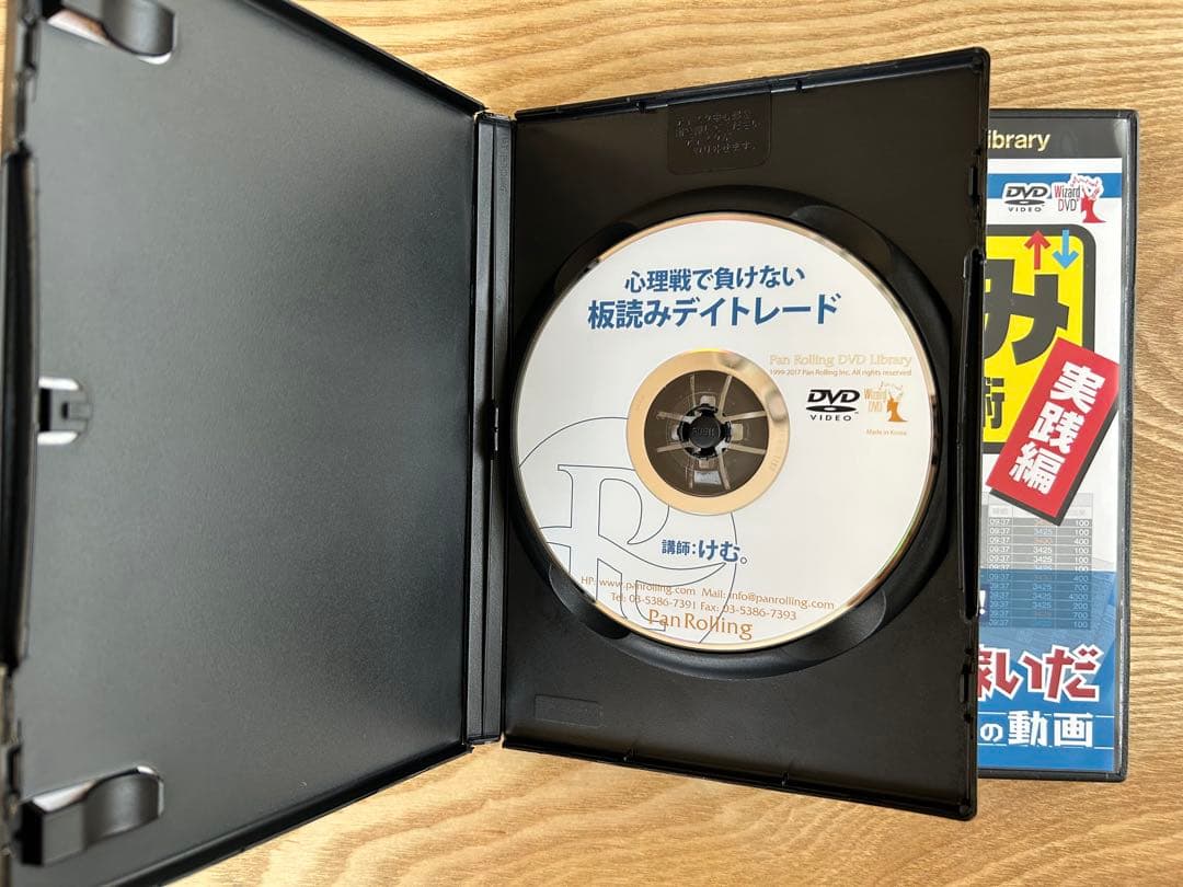 心理戦で負けない板読みデイトレード/板読みデイトレード術 実践編DVD２巻セット
