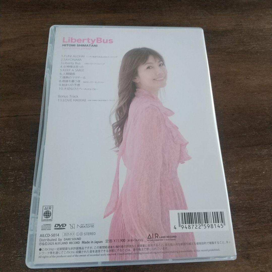 LibertyBus 島谷ひとみ (CD+5DVD)