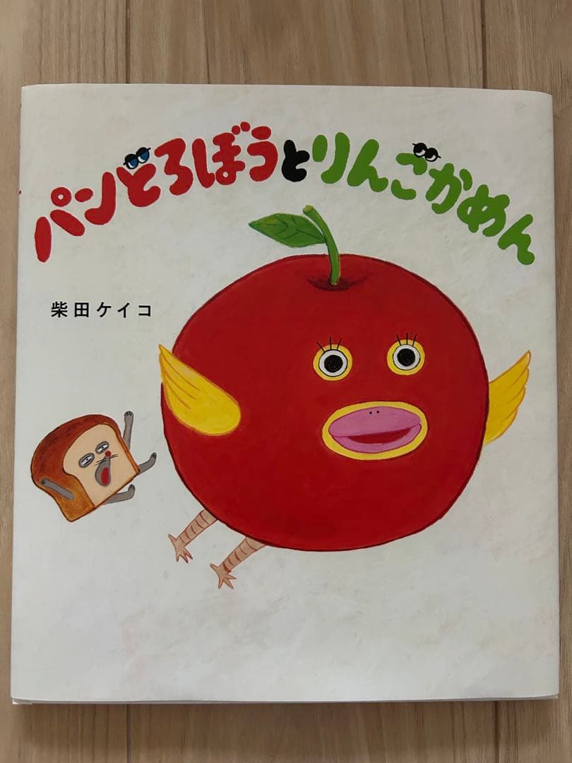 パンどろぼう　シリーズ　5冊セット