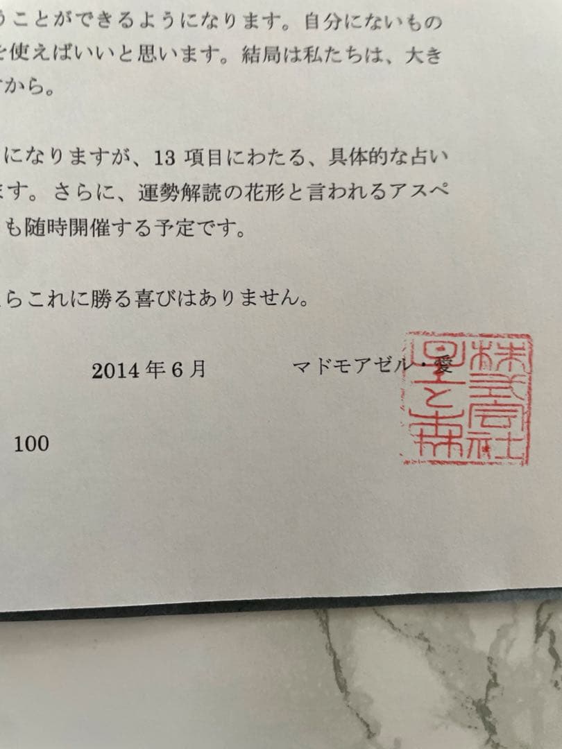 【冊子版】マドモアゼル・愛『占星術 入門初級・中級編』＋『月の教科書』2冊セット