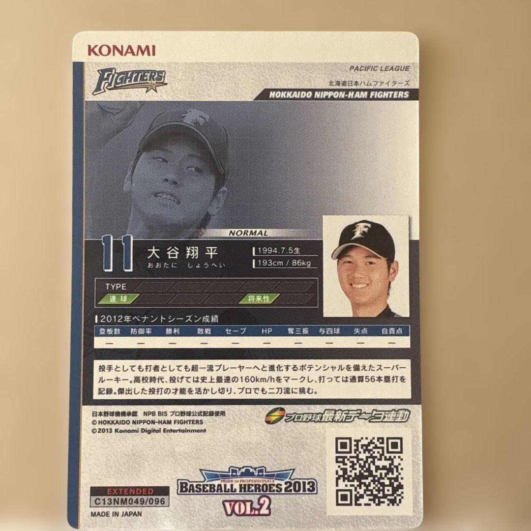 【超貴重】大谷翔平　ベースボールヒーローズ　2013 BBH