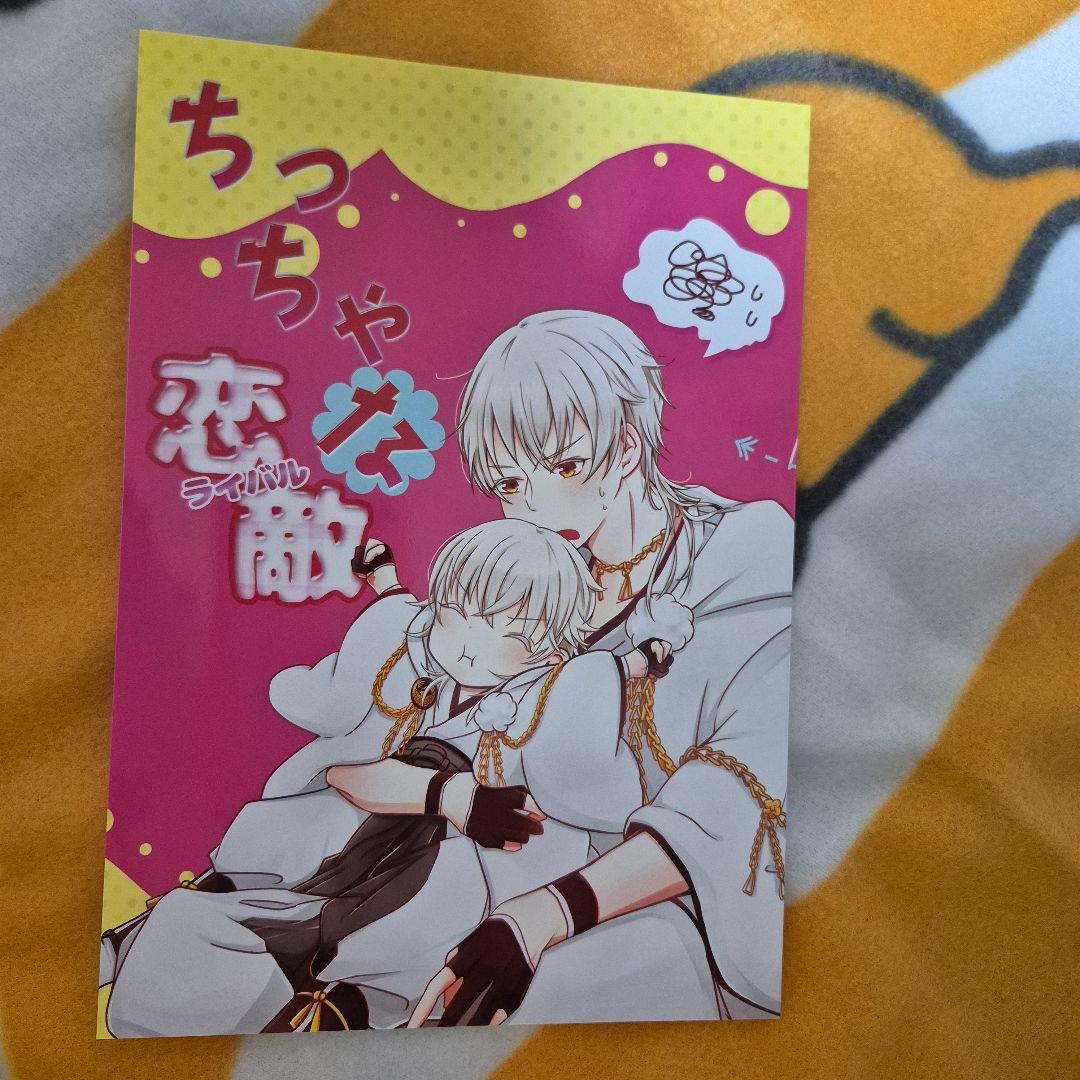 27_2 刀剣乱舞 同人誌 つるいち 鶴丸国永 一期一振