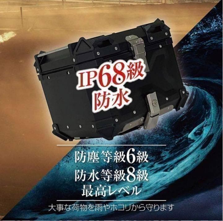 中古美品バイク用リアボックス 45L 黒 ブラック
