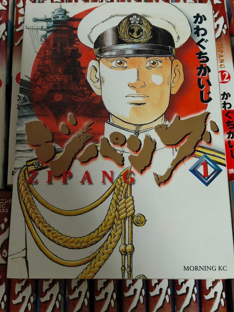 ジパング 全４３巻＋基礎知識　かわぐちかいじ
