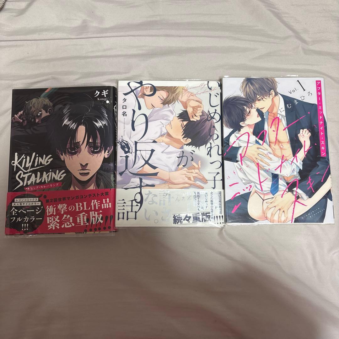 BL漫画