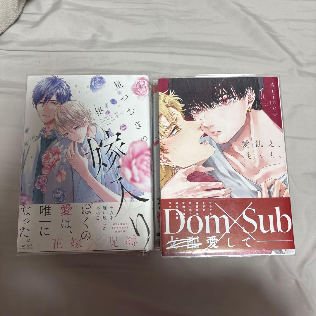 BL漫画