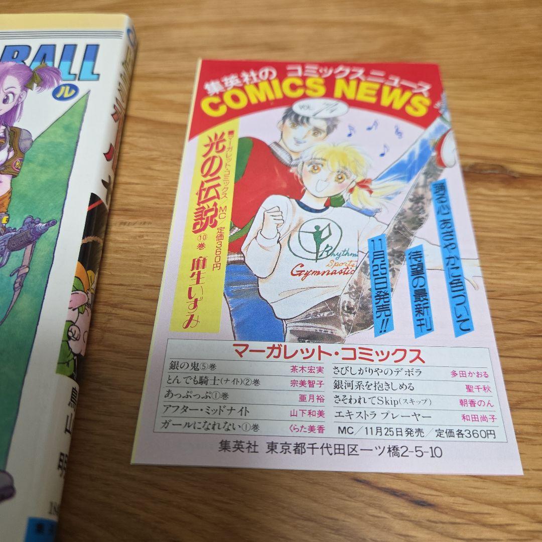 ドラゴンボール　DRAGON BALL　旧装版　全巻　まとめ売り　初版含む