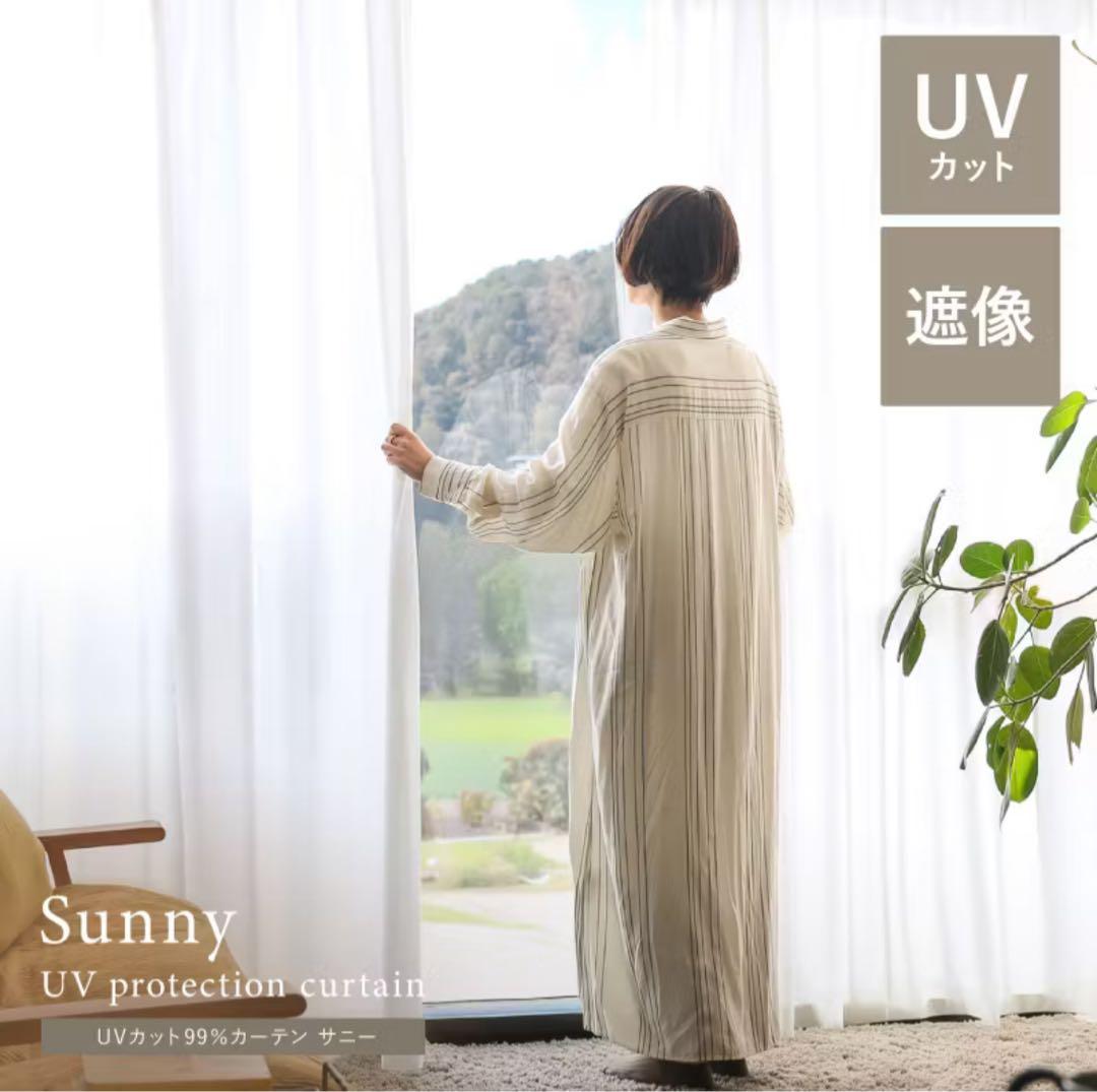 Re:CENO Sunny UVカットカーテン ホワイト