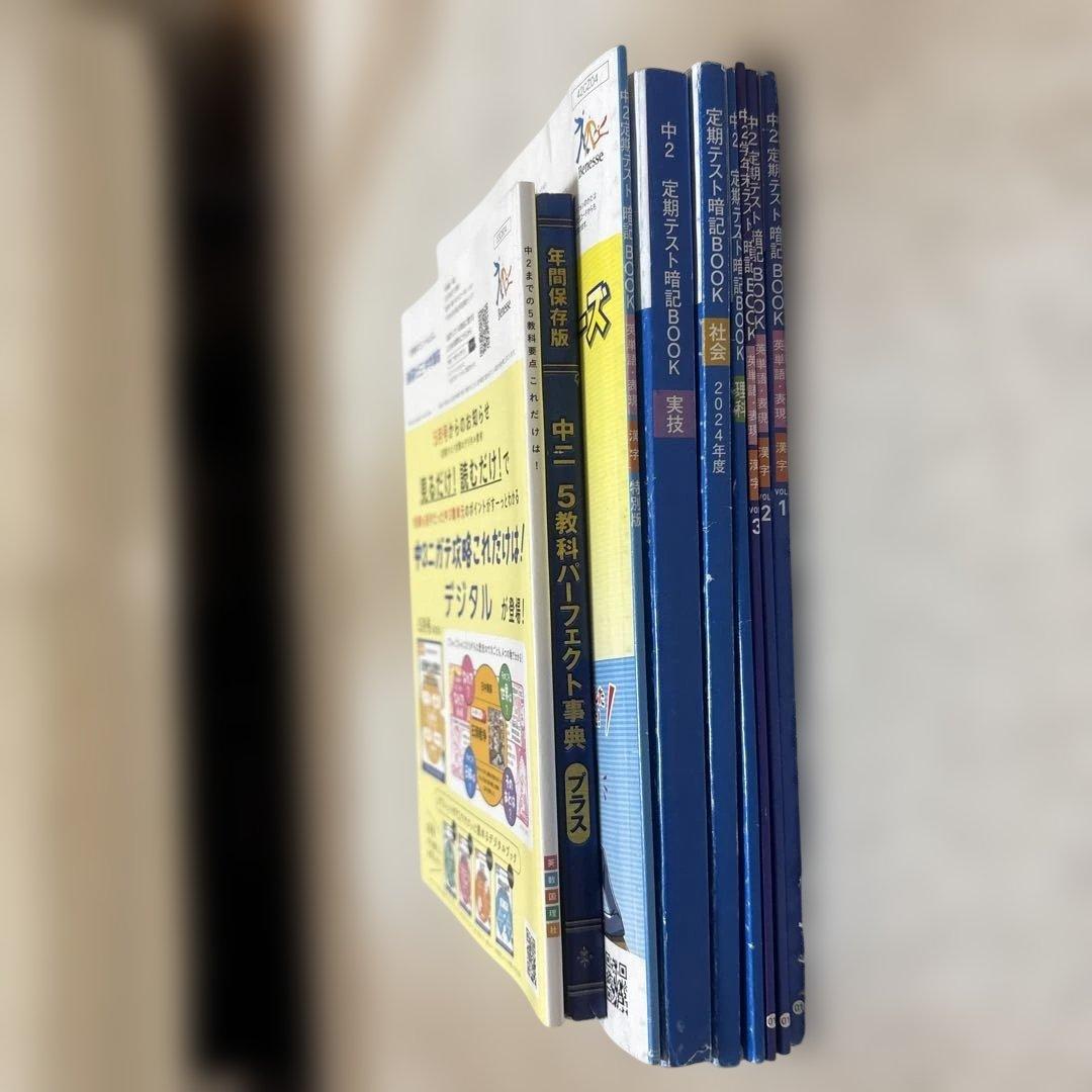 進研ゼミ　中学講座　中学2年　2024年度　1年分