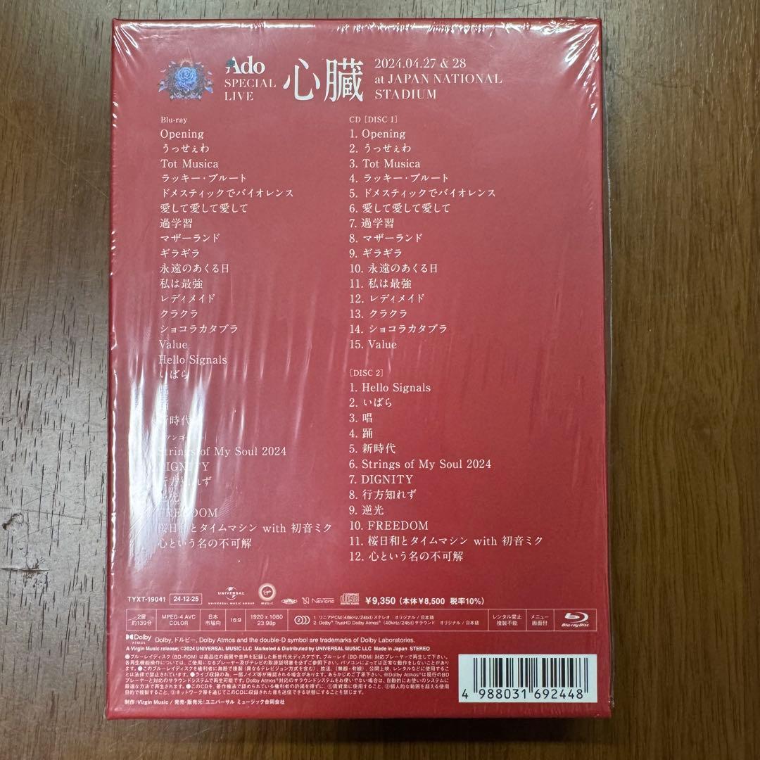 Ado/心臓〈初回限定盤〉 Blu-ray 2CD BD