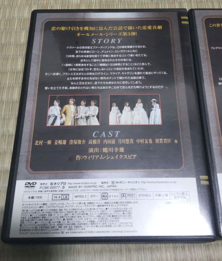 彩の国シェイクスピア・シリーズ4 DVD