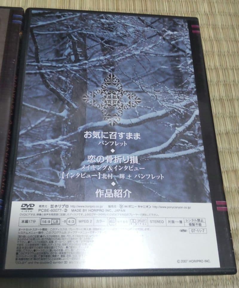 彩の国シェイクスピア・シリーズ4 DVD