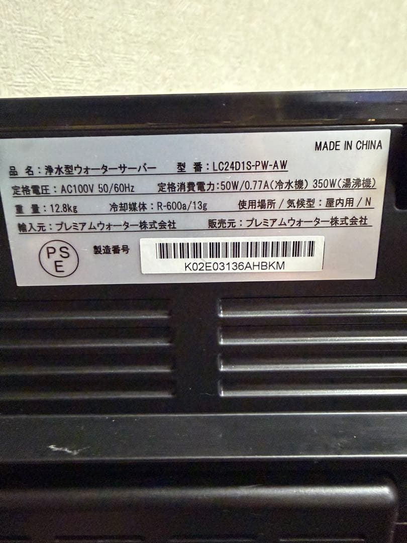 Locca/浄水型ウォーターサーバー/ブラック【欠品あり】
