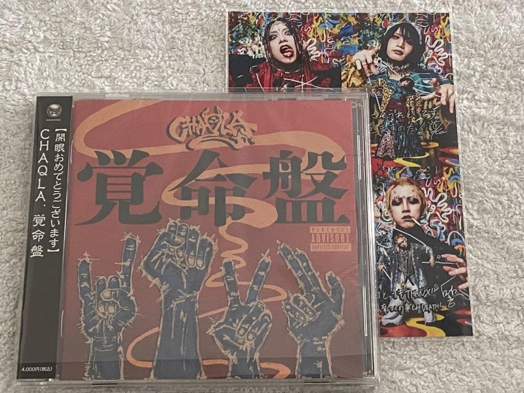 CHAQLA. / 『CHAQLA.』『覚命盤』　★2枚組ベスト★