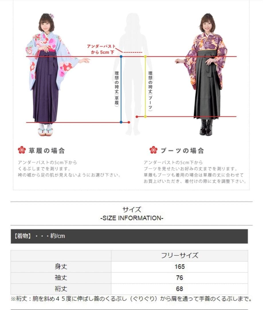 卒業式用袴、レディース、青系、大学生