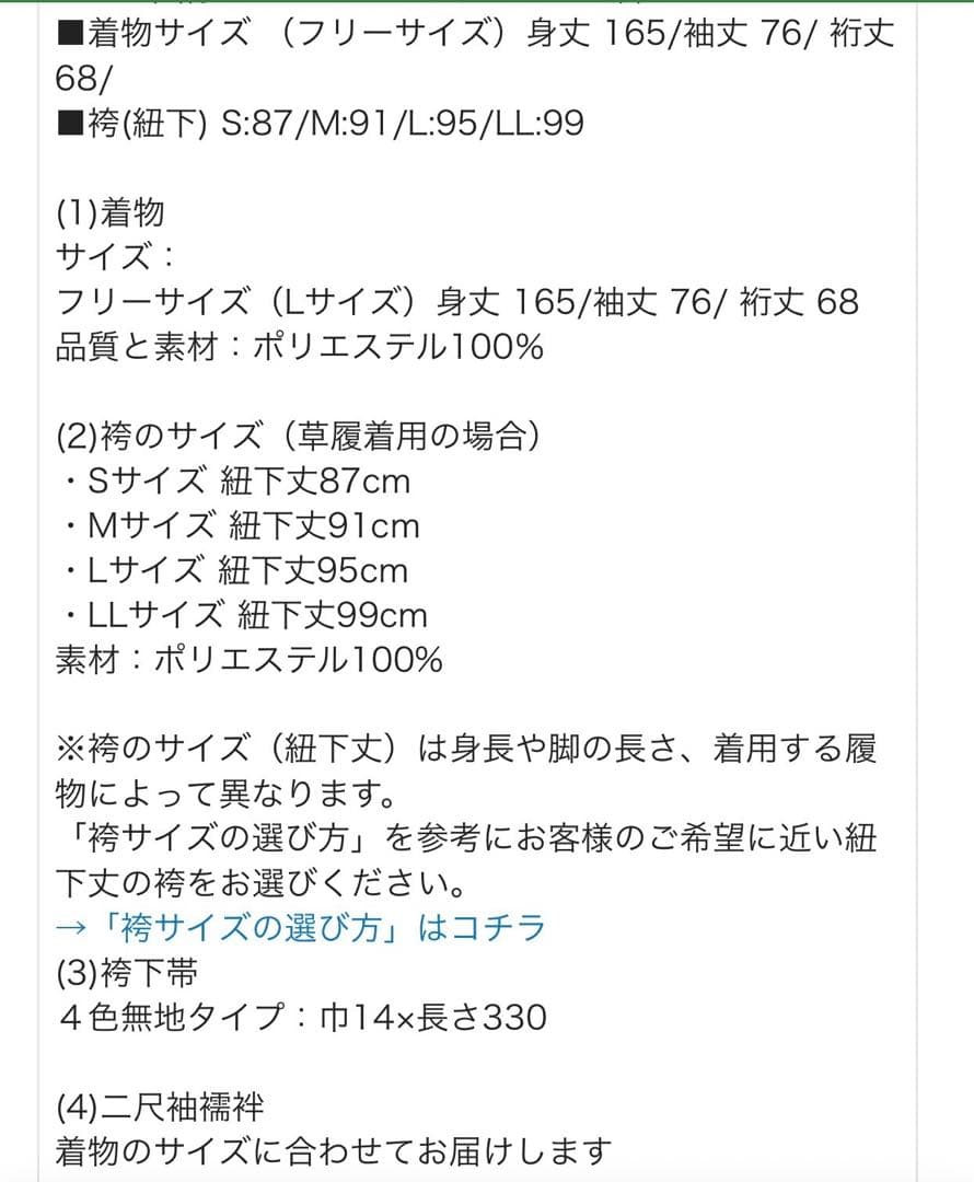 卒業式用袴、レディース、青系、大学生