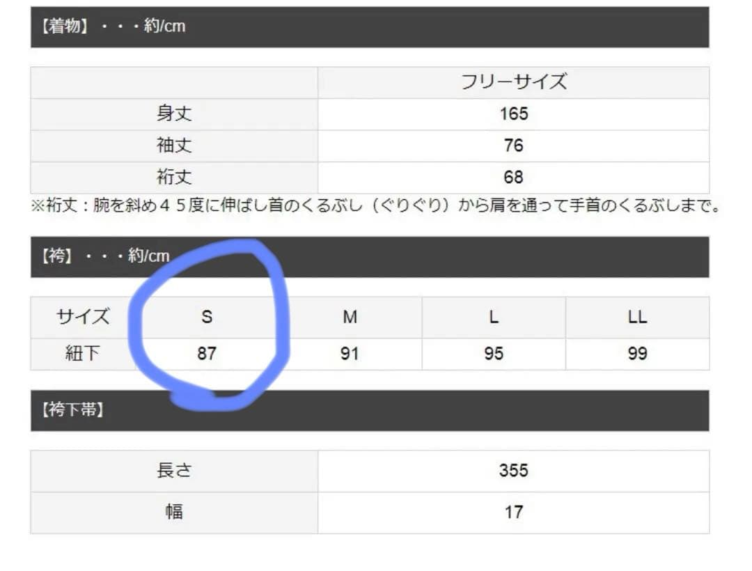 卒業式用袴、レディース、青系、大学生