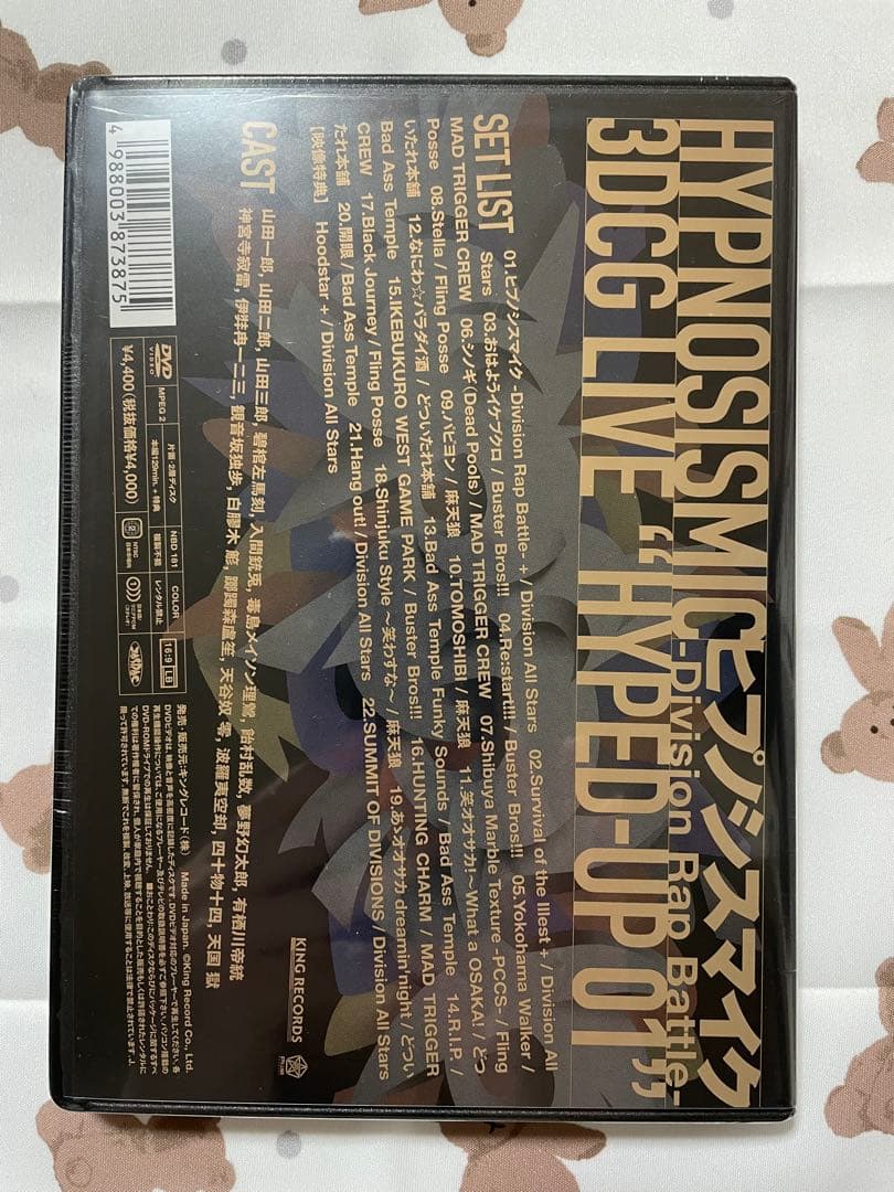 雛*港様 ヒプノシスマイク　3DCG LIVE HYPED-UP 01 DVD(