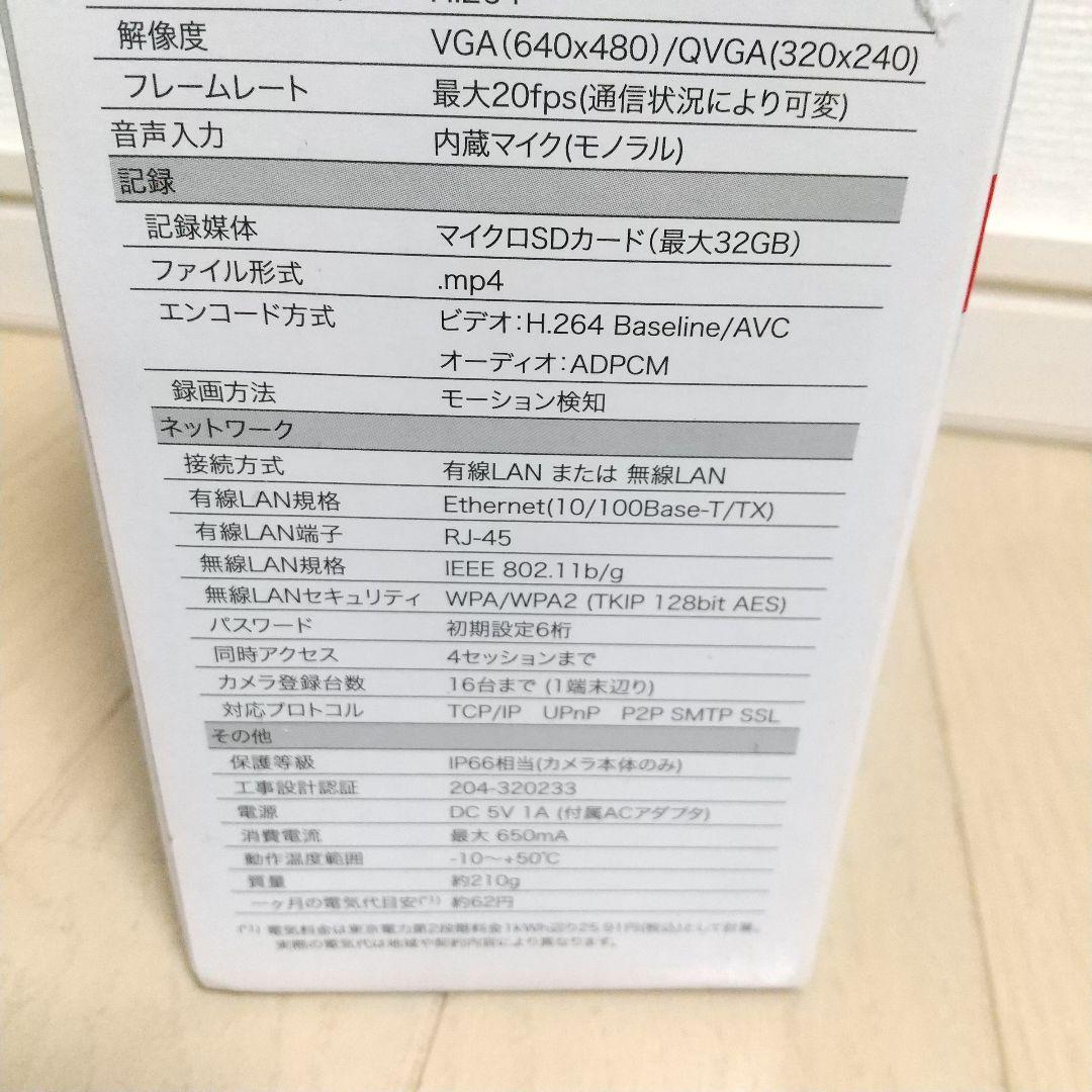 新品未開封未使用、スマートフォン専用 モーション録画カメラ LA02W