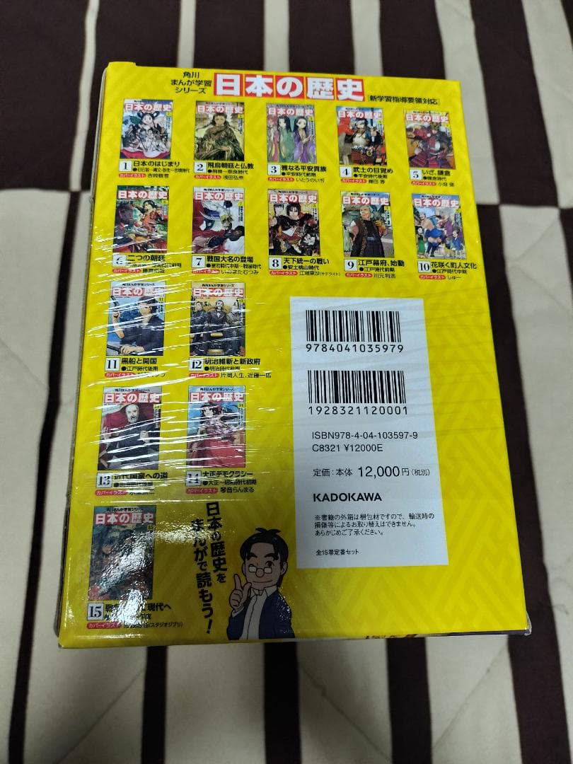 角川まんが学習シリーズ 日本の歴史 全15巻 全巻セット