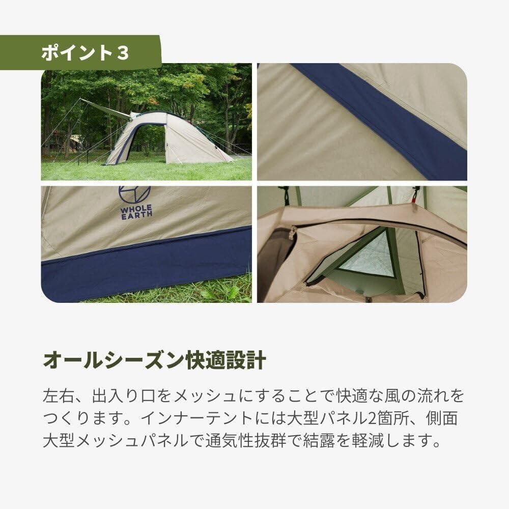 ホールアース テント アーストリッパー 2.0