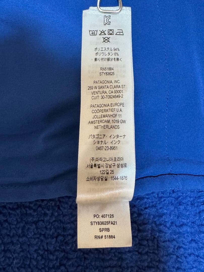 【美品】パタゴニア メンズ・R2 テックフェイス・ジャケット XS 青 ブルー