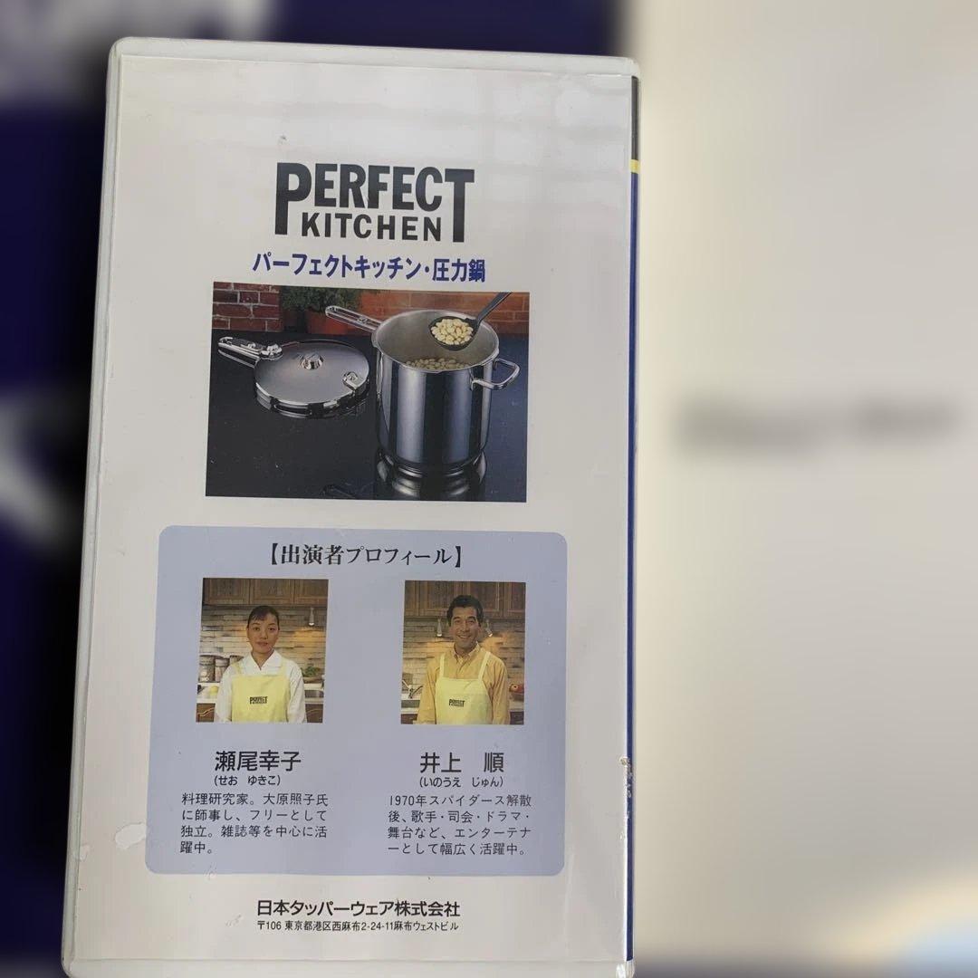 Tupperware パーフェクトキッチン 圧力鍋５Ｌ　取扱説明書・VHS