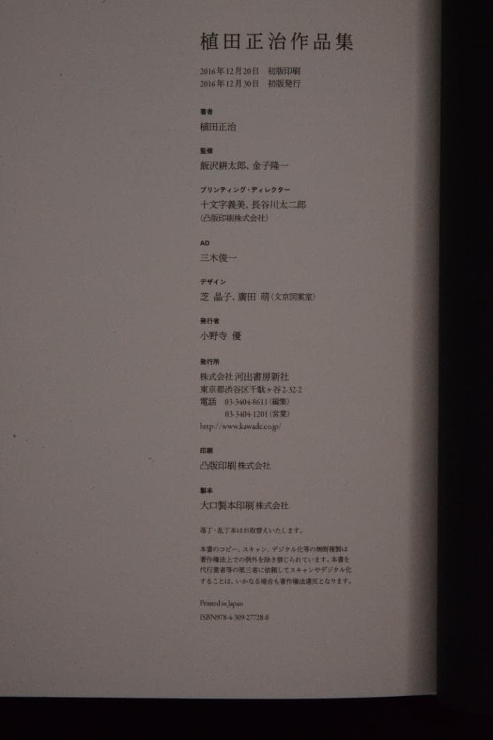【植田正治作品集】植田正治　新品　★★大幅に再値下げしました