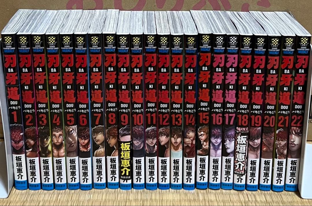 刃牙シリーズ 全157巻＋関連本9冊