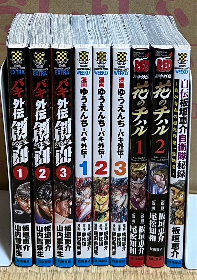刃牙シリーズ 全157巻＋関連本9冊