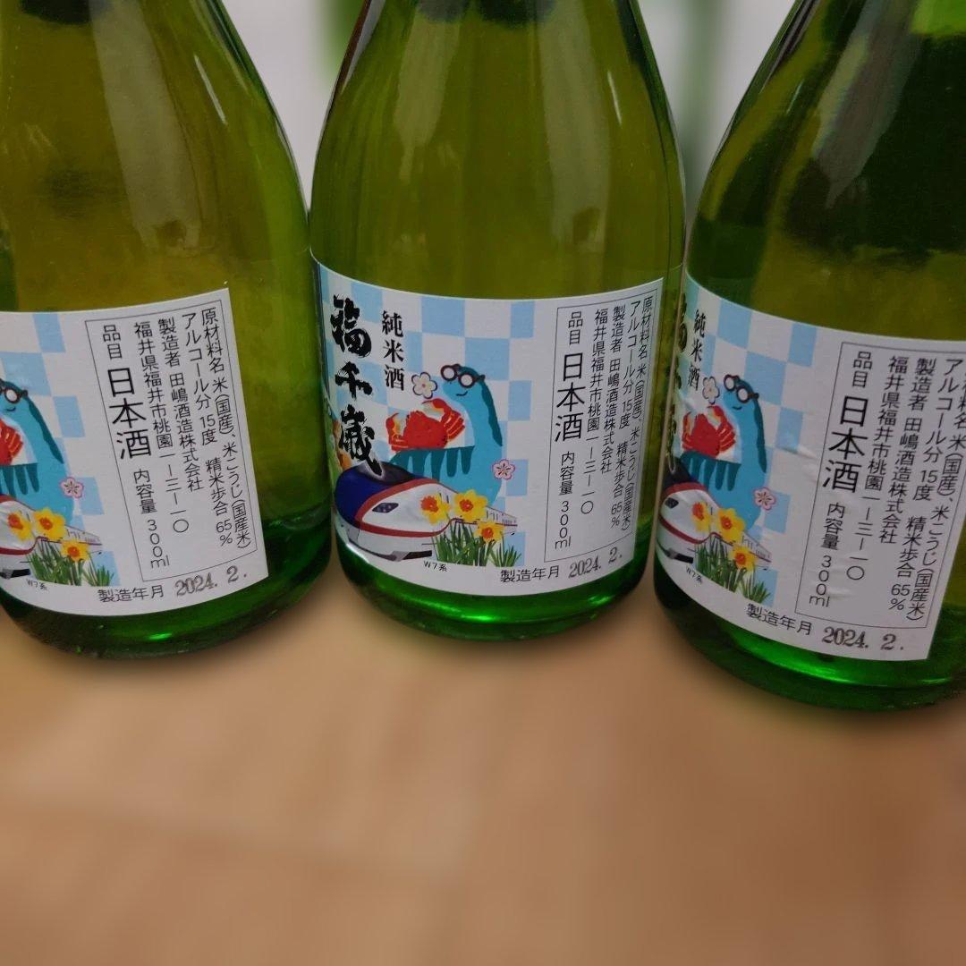 ニ*ン様 日本酒 　13本セット 　まとめ売り