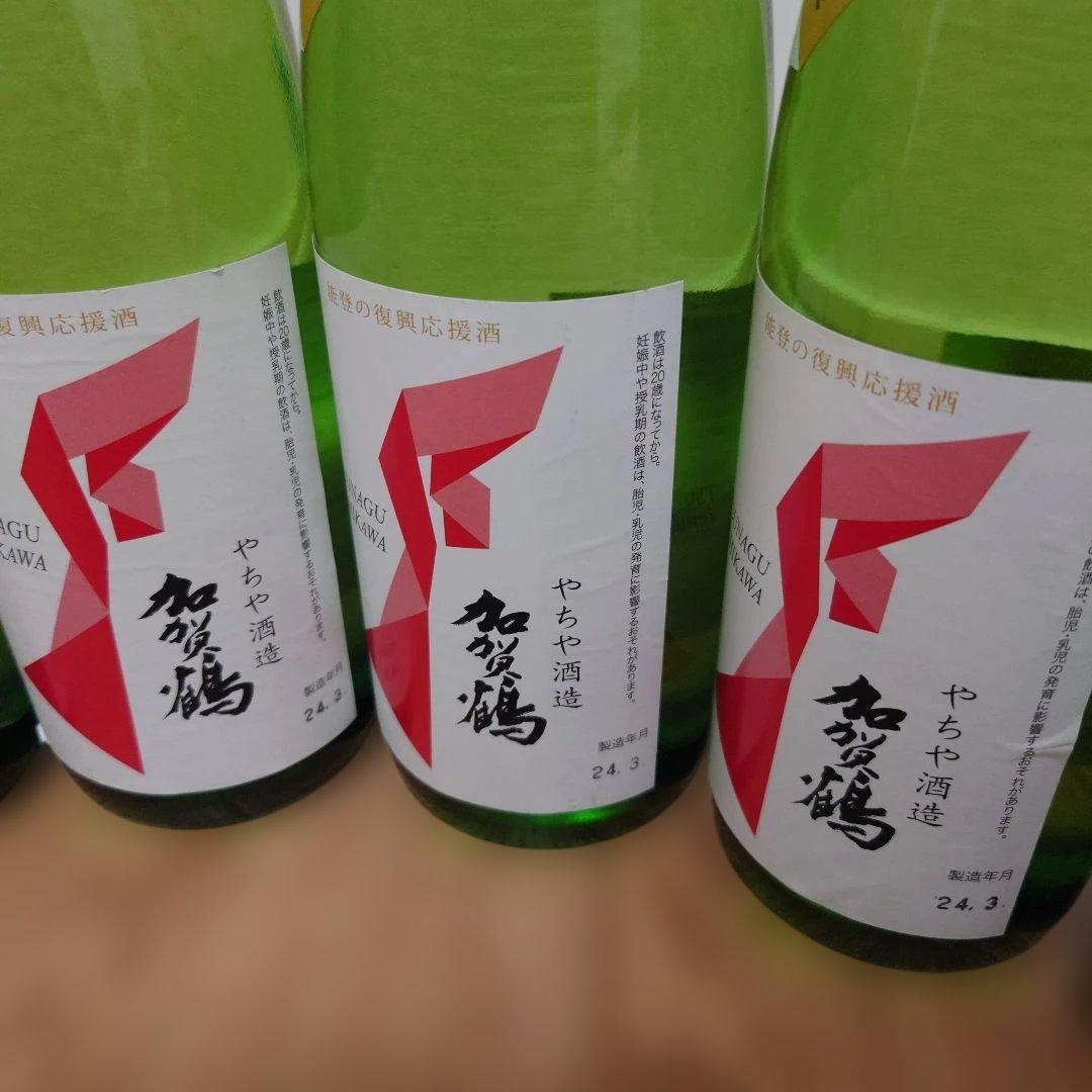 ニ*ン様 日本酒 　13本セット 　まとめ売り