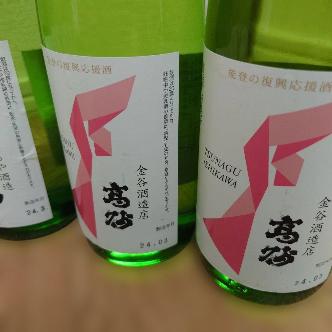 ニ*ン様 日本酒 　13本セット 　まとめ売り