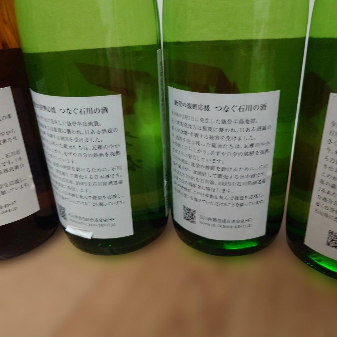 ニ*ン様 日本酒 　13本セット 　まとめ売り