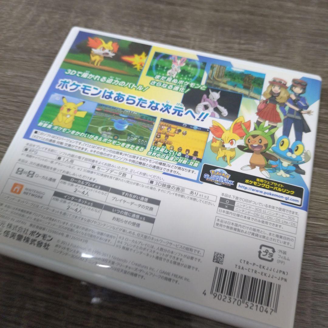 ポケットモンスター プラチナ・アルファサファイア・X