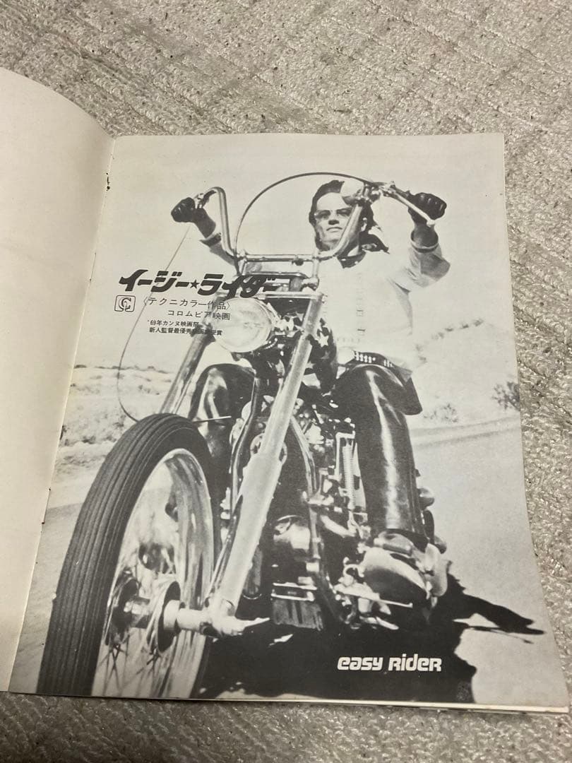 1970年／イージーライダー・東宝映画パンフレット。主演／ピーター・ホンダ。