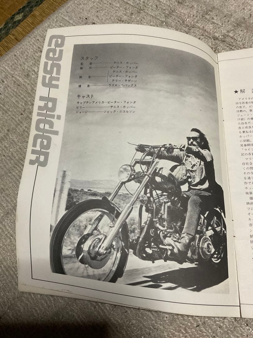 1970年／イージーライダー・東宝映画パンフレット。主演／ピーター・ホンダ。