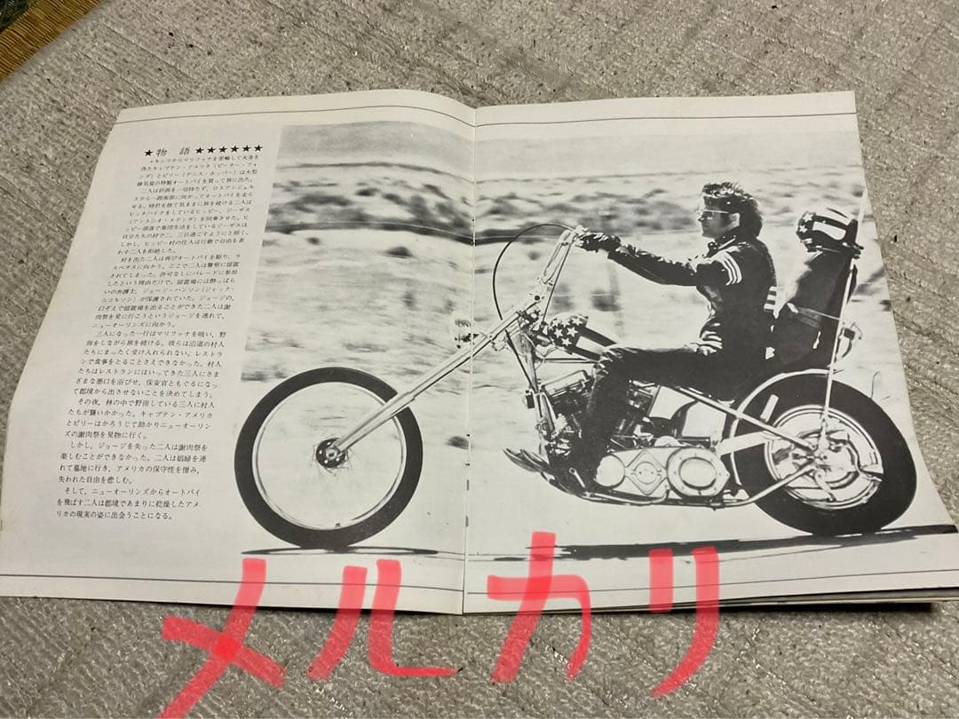 1970年／イージーライダー・東宝映画パンフレット。主演／ピーター・ホンダ。