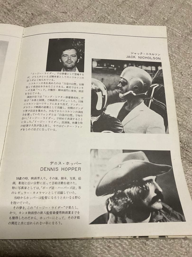 1970年／イージーライダー・東宝映画パンフレット。主演／ピーター・ホンダ。