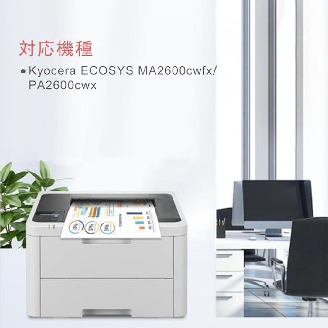 Kyocera 京セラ用 TK-5451 （BK×2) 2本セット　互換　トナー