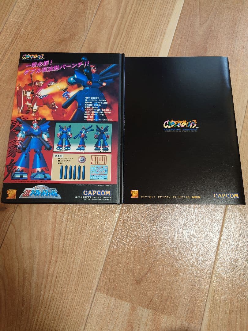 サイバーボッツ　超限定版 カプコン セガサターン
