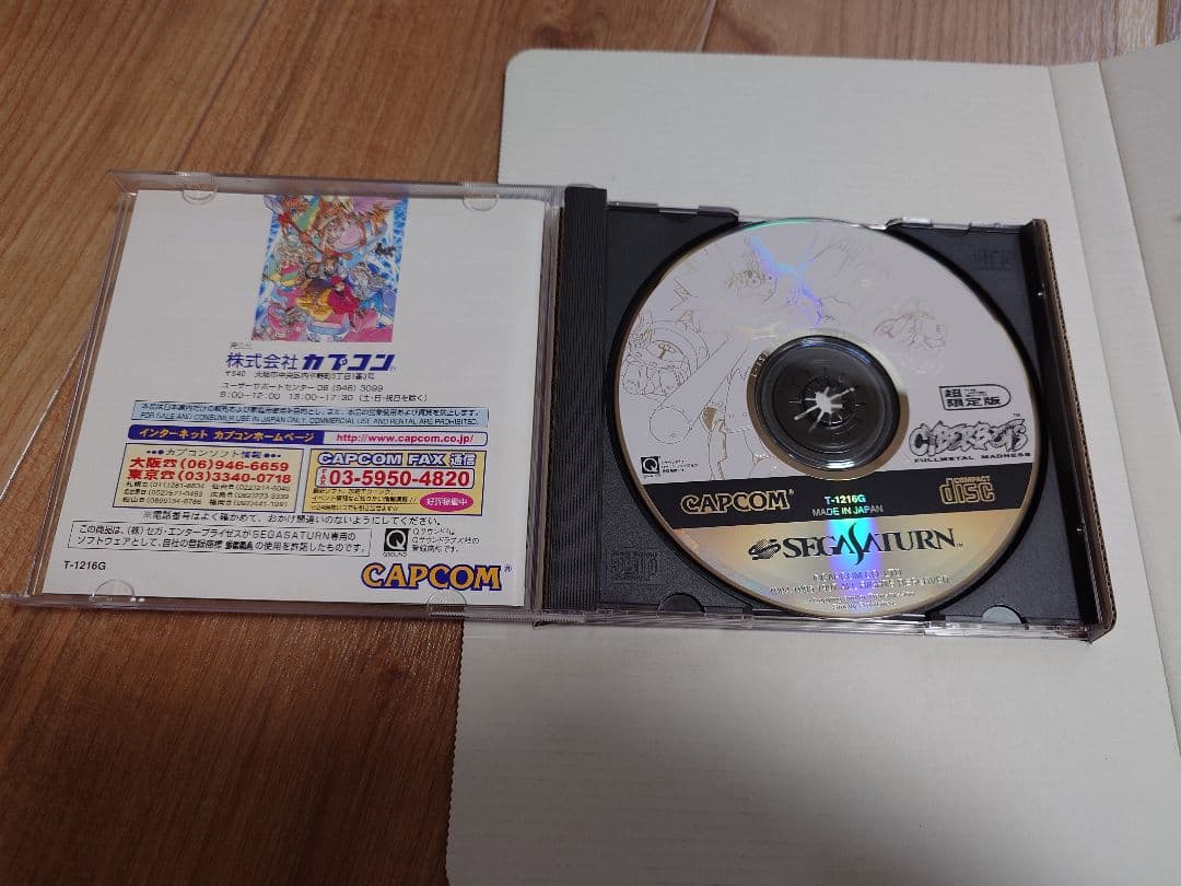 サイバーボッツ　超限定版 カプコン セガサターン