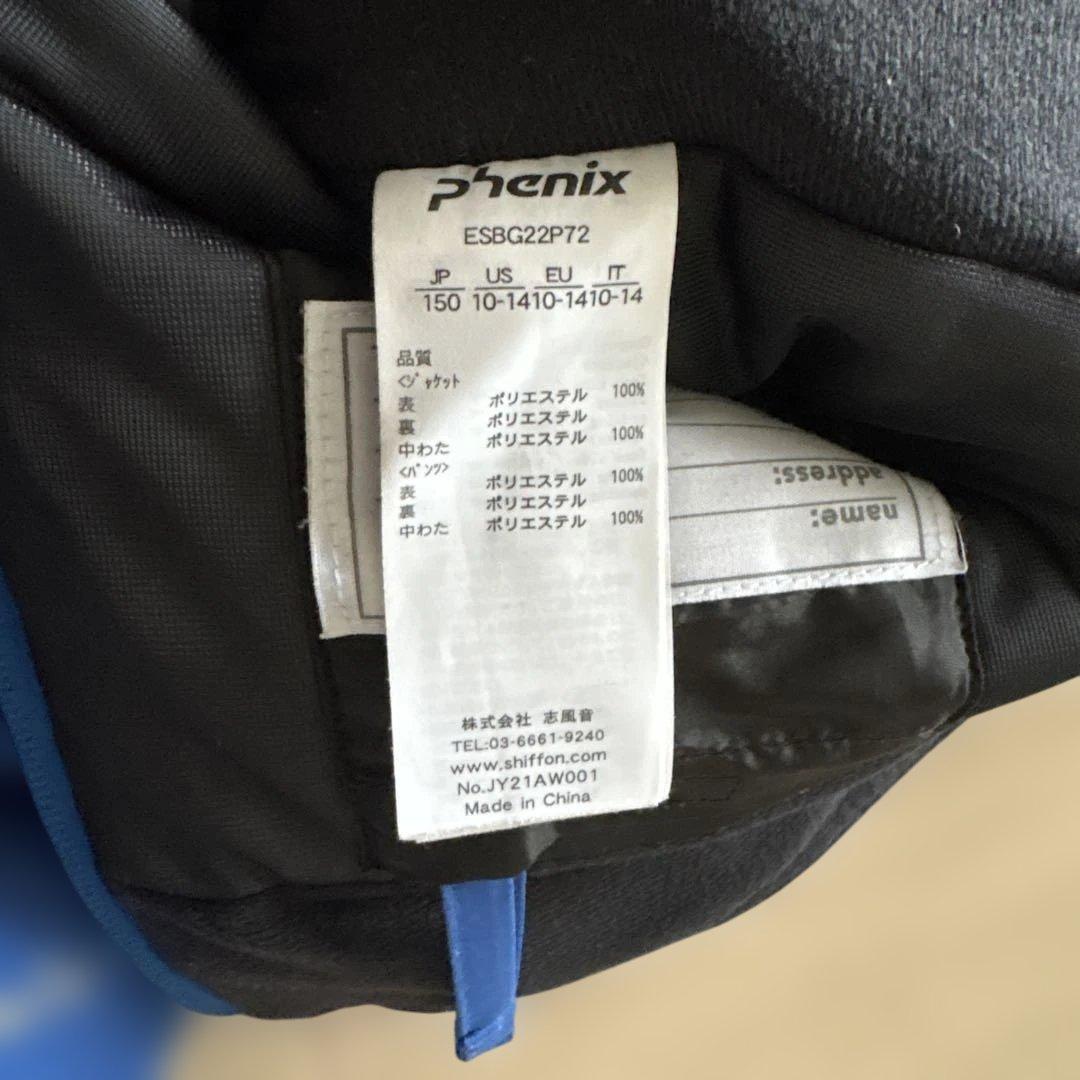 phenixスキーウェア 150