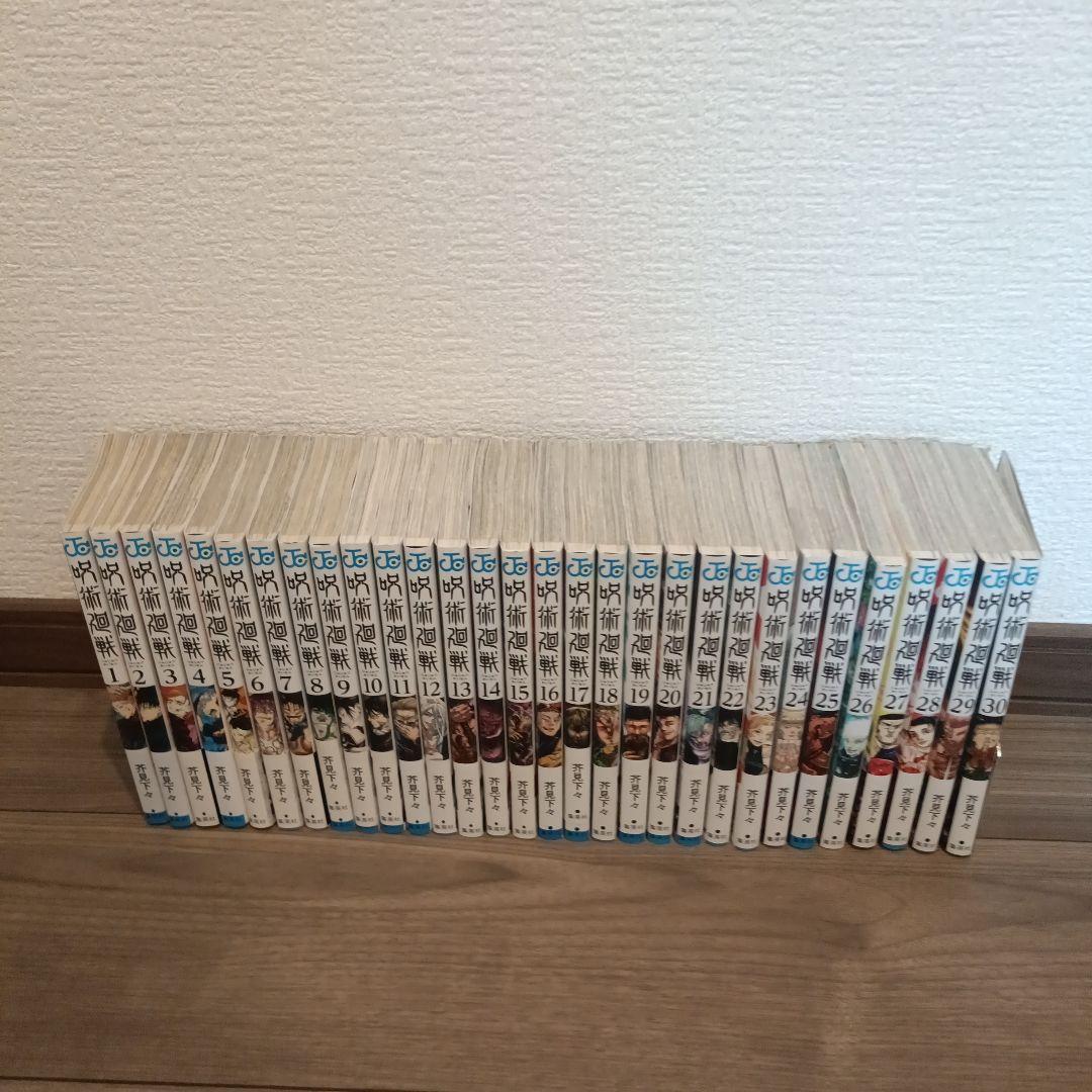 呪術廻戦　 全巻セット