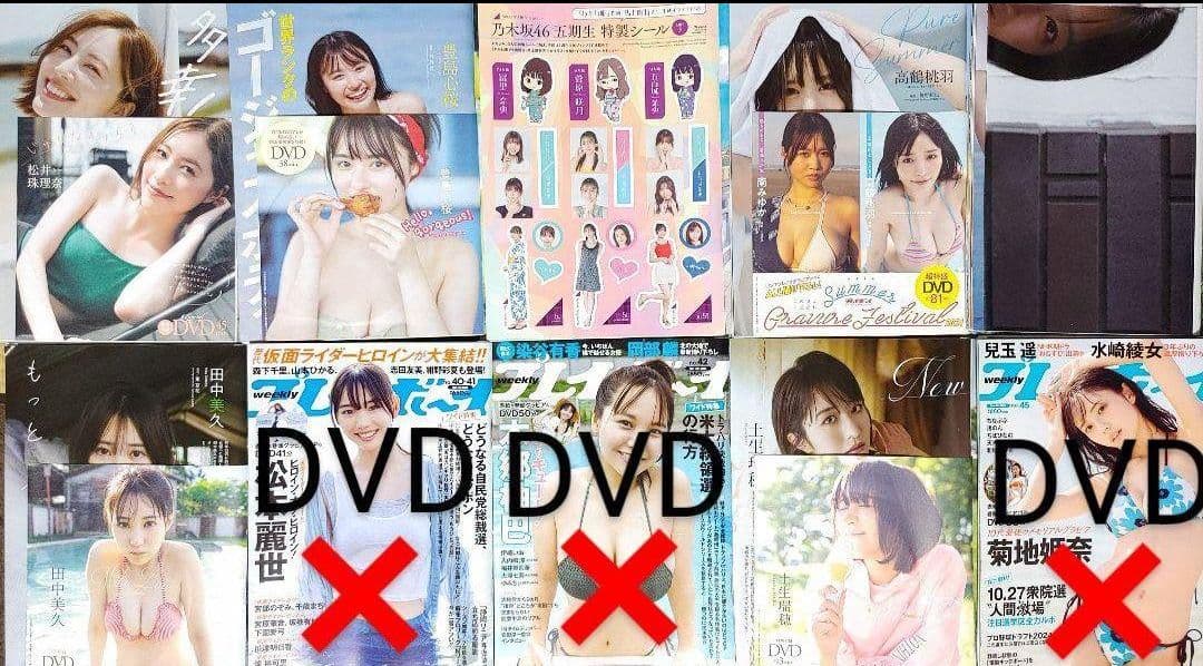 「週刊プレイボーイ2024・2025」30冊まとめ売り(No.33～18)集英社