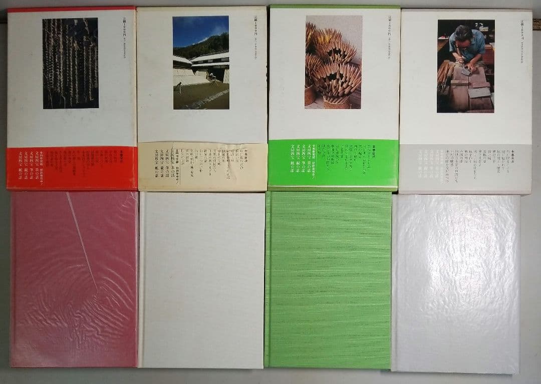 文房四宝　全４冊　墨の話・紙の話・筆の話・硯の話　榊莫山　角川書店