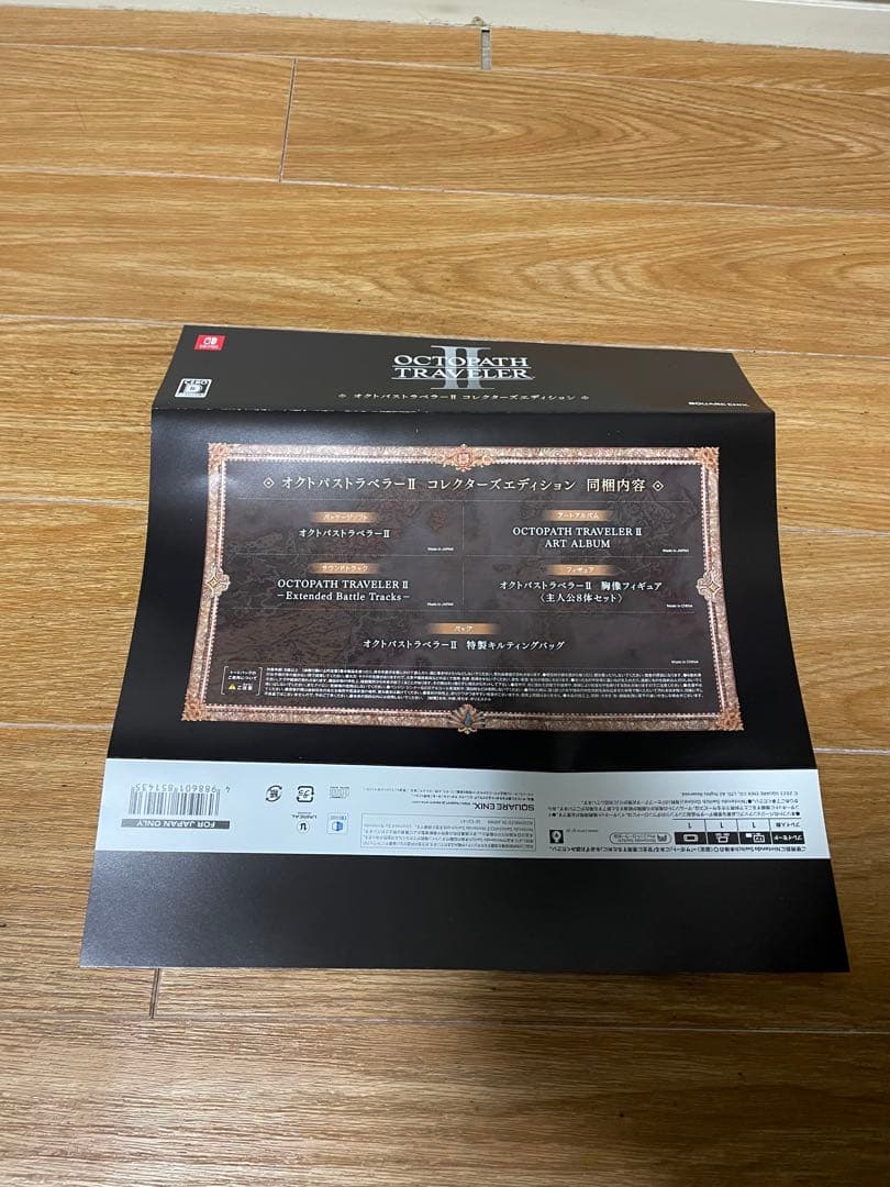 【e-STORE】Switch オクトパストラベラー2 コレクターズエディション