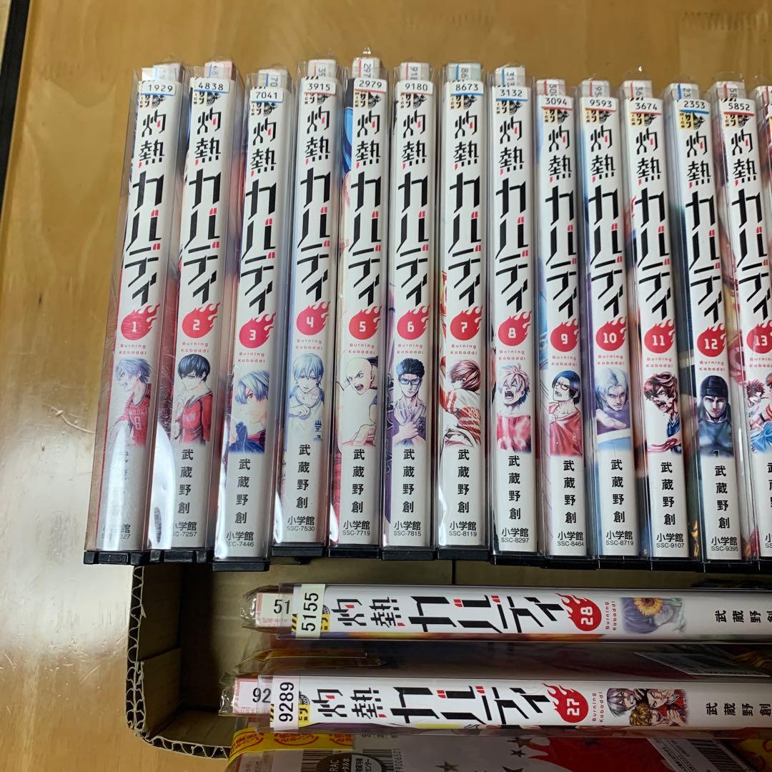 灼熱カバディ 全31巻