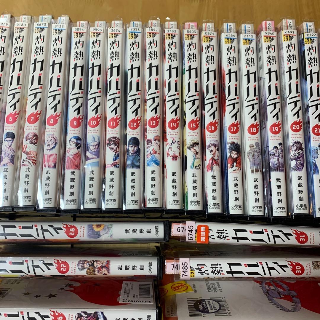 灼熱カバディ 全31巻